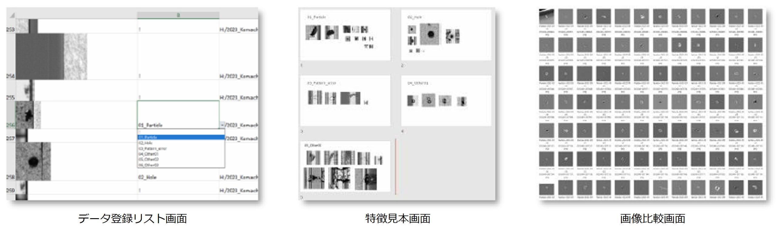 ラベリング・サポート機能　Komachi